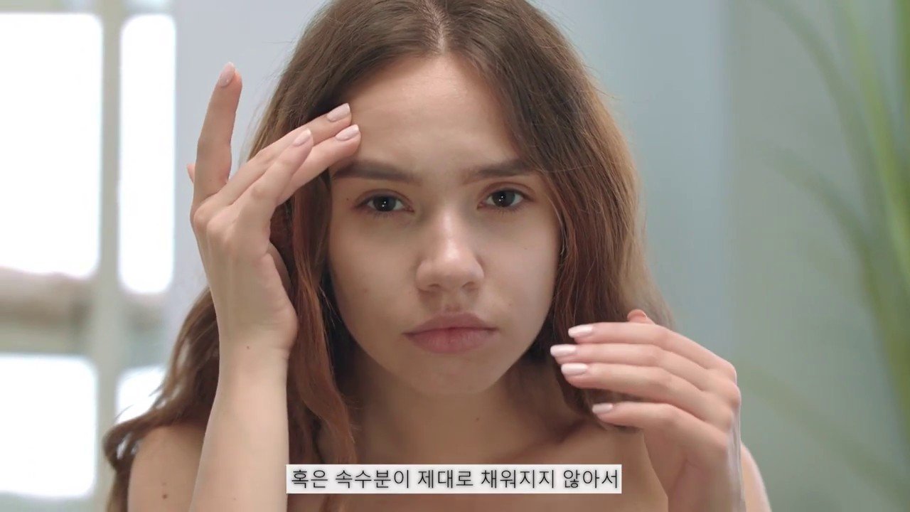 넘버즈인 세럼 유튜브 캡처