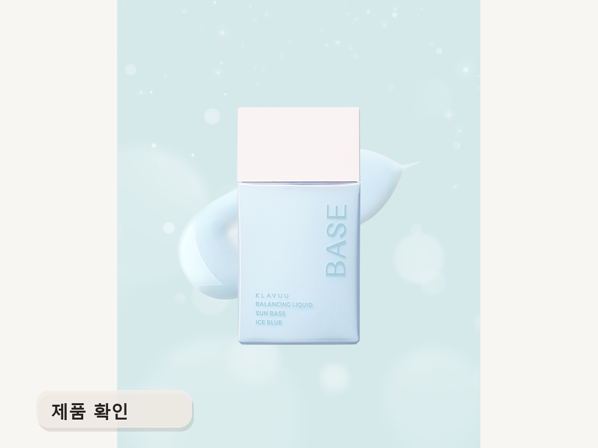 제품 확인