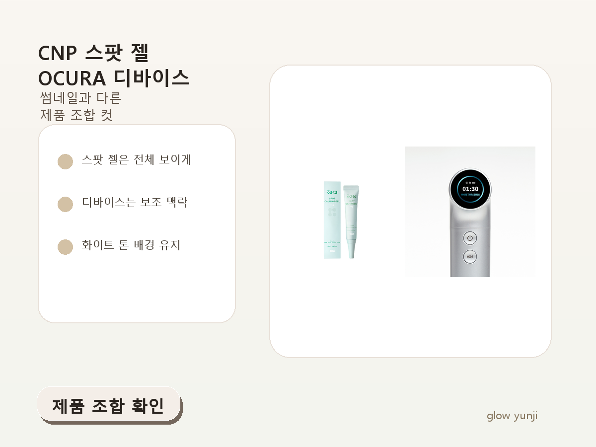 제품 확인