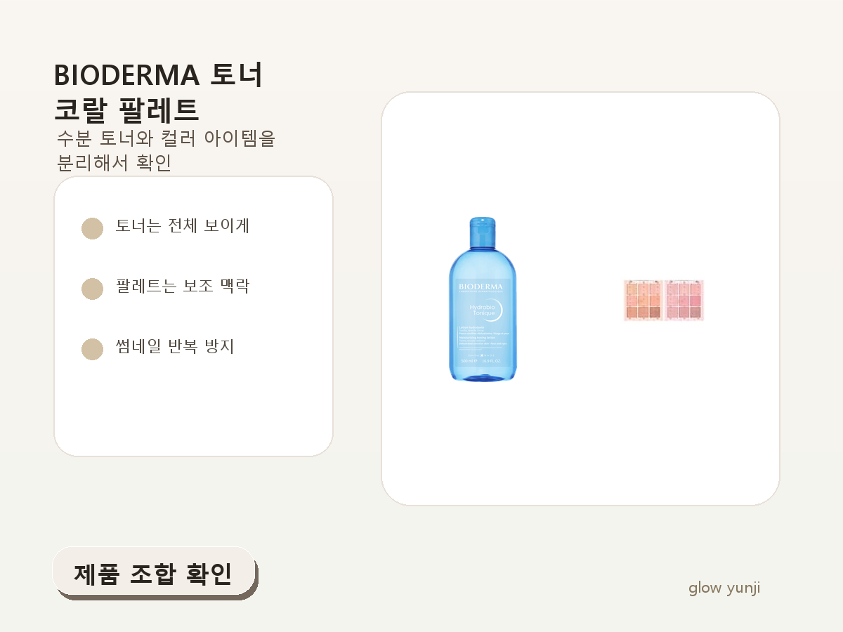 제품 확인