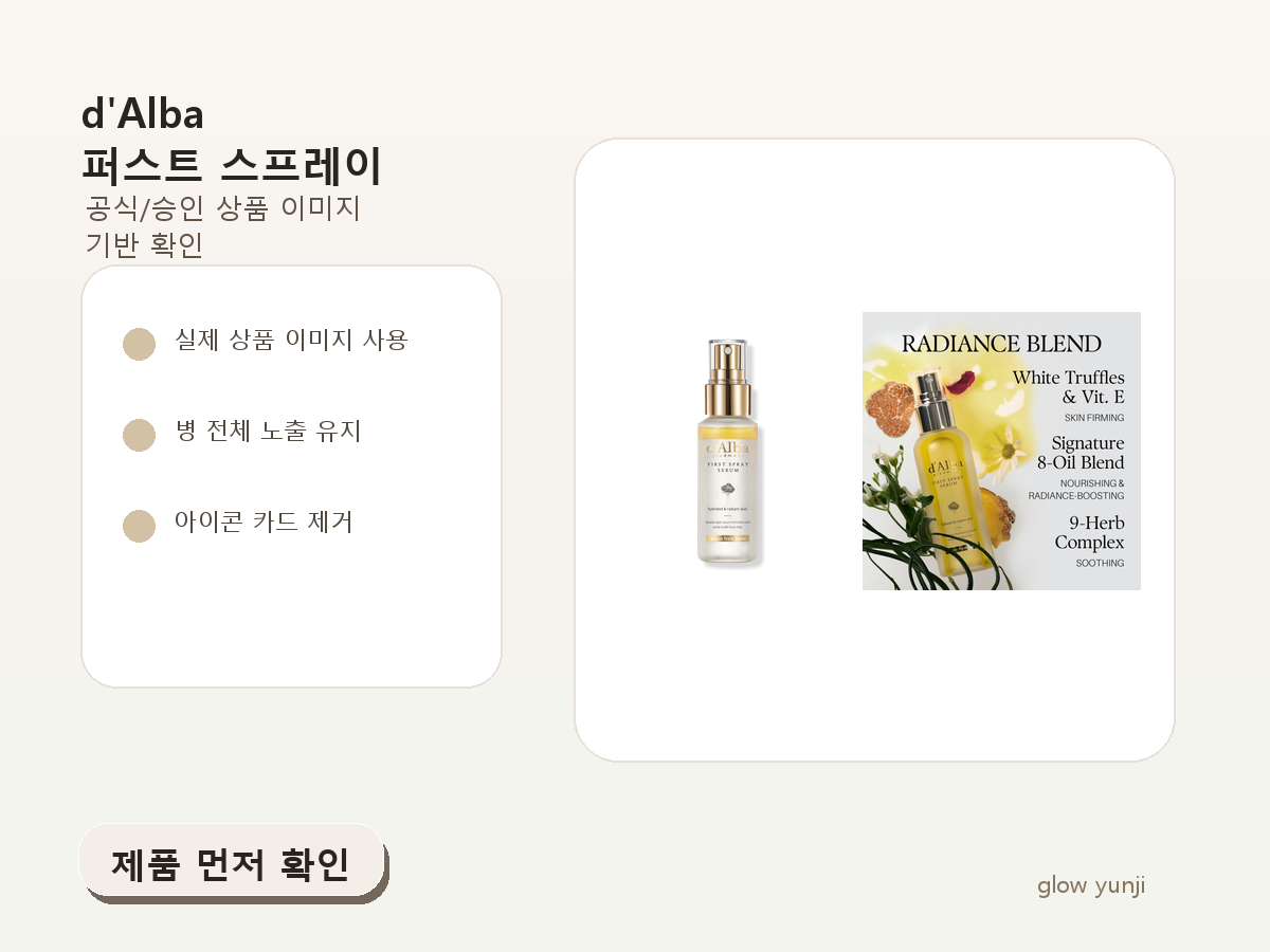 제품 먼저 확인