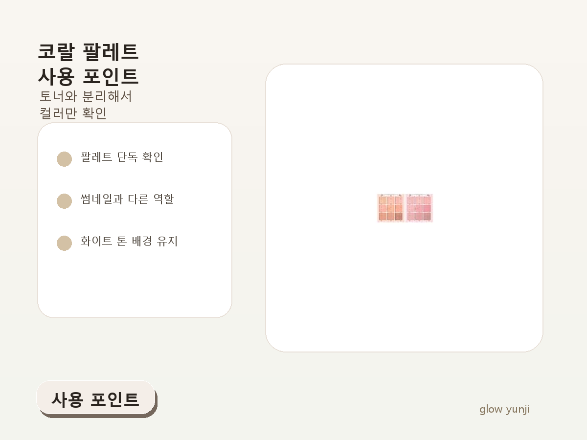 사용 포인트