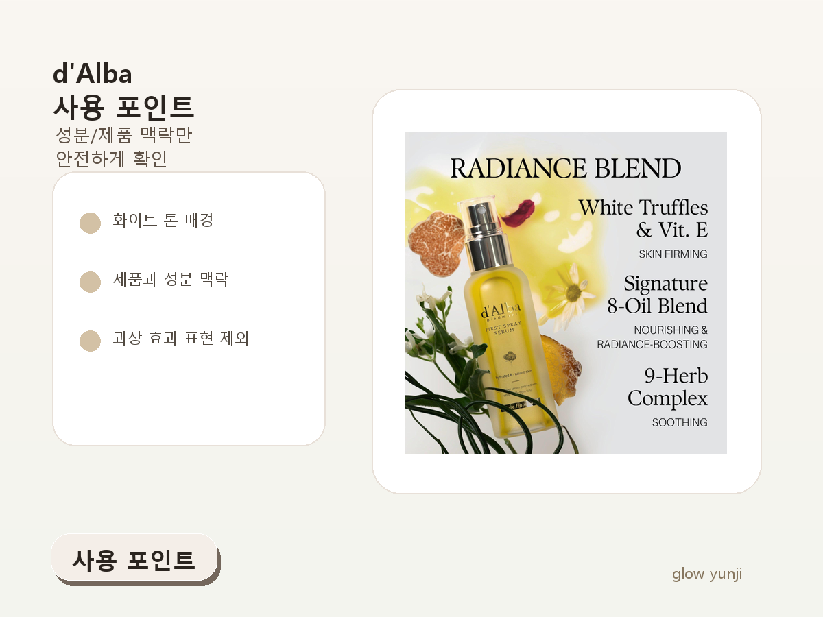 사용 포인트